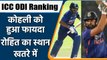 ICC ODI Ranking: Virat Kohli retains his 2nd spot in latest ICC ODI ranking | वनइंडिया हिंदी