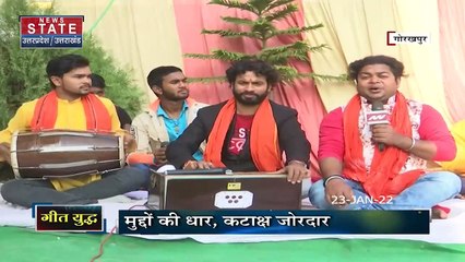 Up Election 2022: SP और BJP में सबसे मजेदार गीत युद्ध, देखिए कौन जीता और कौन हारा | UP Chunav |