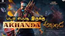 Akhanda Movie Review in Tamil by Poster Pakiri | Nandamuri Balakrishna | Boyapati Srinu