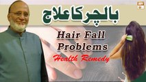 Bal Jharne Ka Ilaj - #HakeemAbdulBasit #HairFallProblems #Healthtips