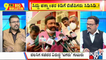 Big Bulletin | BJP Leaders Express Ire Against Siddaramaiah | Jan 26, 2022