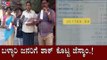 ಬಳ್ಳಾರಿ ಜನರಿಗೆ ಶಾಕ್ ಕೊಟ್ಟ ಜೆಸ್ಕಾಂ..!| Electrecity Bill Shock | Bellary | TV5 Kannada