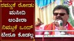 ನಿಮ್ದುಕೆ ಒಂದು ಟೀ ನೂ ಕೊಡಲ್ಲ | Renukacharya Angry Speech At Davanagere | TV5 Kannada