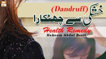 Khushki (Dandruff) Aur Sikri Ka Ilaj - #HakeemAbdulBasit #HairProblems #Healthtips