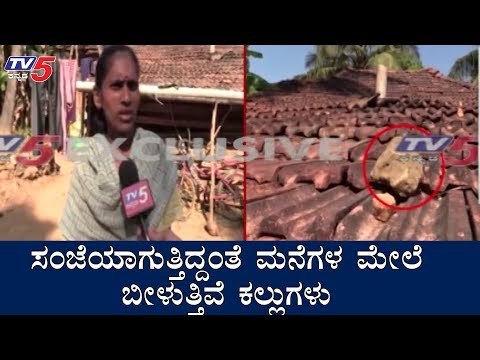 ಶೃಂಗೇರಿಯಲ್ಲಿ ಭಾನಾಮತಿ ಕಾಟ..?| Bhanamati Black Magic | Chikmagalur | TV5 Kannada