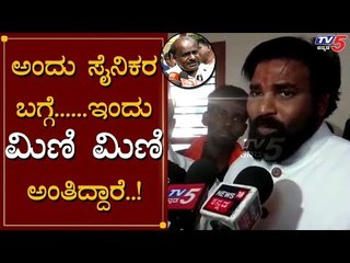 Sriramulu Reacts About "Mini Mini Powder" Statement viral | TV5 Kannada