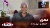 Tiffany Haddish تتحدث لريا عن عملها الاخير