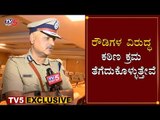 Praveen Sood New DG & IGP,Chief of Karnataka Police Exclusive Chit Chat | TV5 Kannada