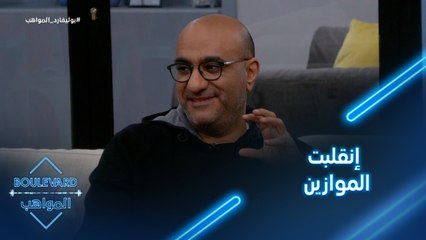 إنقلبت الموازين... وجاء دور المواهب لإعطاء رأيهم بالمدربين