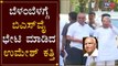 MLA Umesh Katti Meets BS Yeddyurappa For Cabinet Expansion | Bangalore | TV5 Kannada