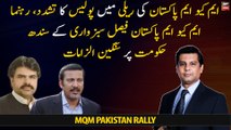 MQM Pakistan leader Faisal Subzwari's serious allegations against the Sindh Government