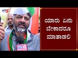 DK Shivakumar Exclusive Chit Chat | ಯಾರು ಏನು ಬೇಕಾದರೂ ಮಾತಾಡಲಿ | Congress Protest | TV5 Kannada