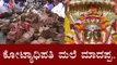 ದೇಣಿಗೆ ರೂಪದಲ್ಲಿ ಕೋಟಿ ಕೋಟಿ ಹಣ ಸಂಗ್ರಹ | Male Mahadeshwara Betta | TV5 Kannada