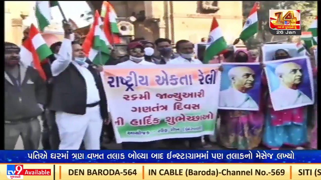 Ahmedabad _73 feet long Indian flag unveiled in Jamalpur as a part of Republic Day 2022 _Tv9News