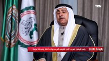 لا يجب الصمت على هجمات الحوثيين.. تعليق قوي من رئيس البرلمان العربي ويطالب بتصنيفها كجماعة إرهابية