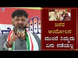 DK Shivakumar Warns To PM Modi and Amit Shah | Congress Protest | TV5 Kannada