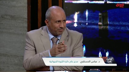 مدير عام دائرة الثروة الحيوانية يوضح أخطار الصيد الجائر للأسماك