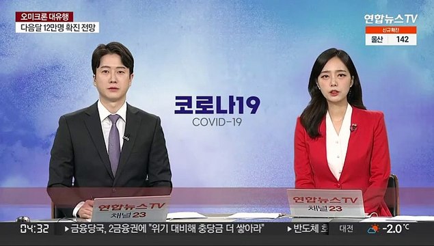 김총리, 오늘 추경안 시정연설…신속처리 당부 예정