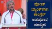 MP Shivakumar Udasi Speech In CAA Awareness Meeting At Hubli | TV5 Kannada