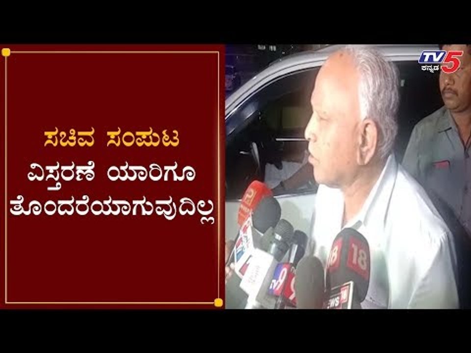 ಸಚಿವ ಸಂಪುಟ ವಿಸ್ತರಣೆ ಯಾರಿಗೂ ತೊಂದರೆಯಾಗುವುದಿಲ್ಲ | CM Yeddyurappa | Cabinet Expansion | TV5 Kannada