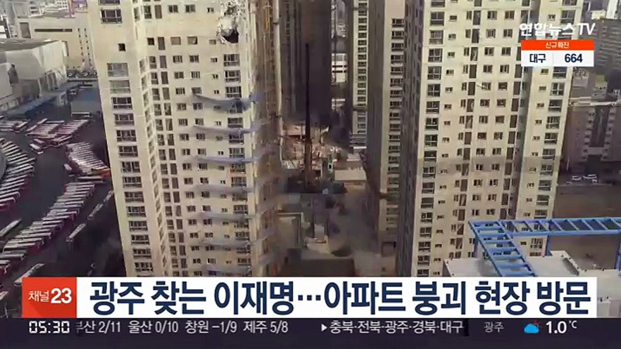 광주 찾는 이재명…아파트 붕괴 현장 방문