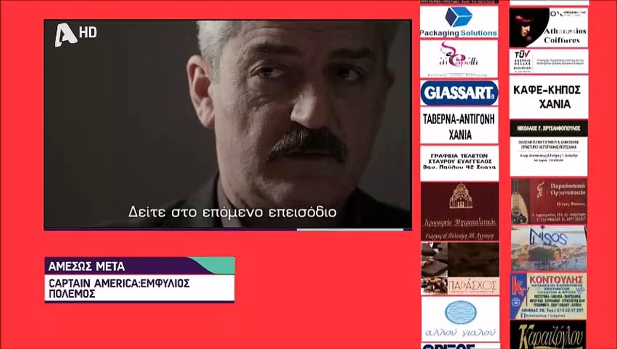 Σασμός spoiler: Αμετανόητη η Καλλιόπη – Ο Αστέρ...