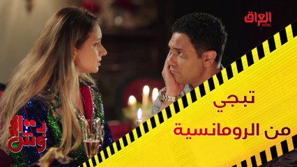 تبجي من الرومانسية.. عمر وكلمات من القلب لحبيبة القلب سكر