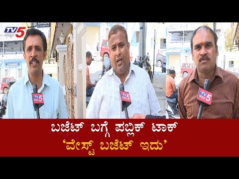 Public Reaction On Union Budget 2020 | Mysuru | Modi | TV5 Kannada