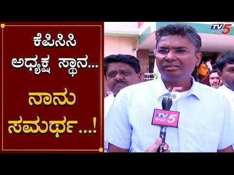 Sathish Jarkiholi Face To Face | KPCC President position | TV5 Kannada