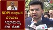 MP Tejasvi Surya First Reaction On SDPI Organization | ಸಂಘಟನೆ ಬೆಳೆಯಲು ಸಿದ್ದರಾಮಯ್ಯ ಕಾರಣ | TV5 Kannada