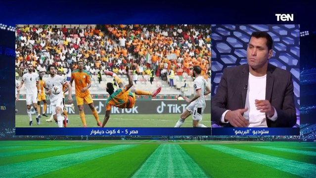 محمود أبو الدهب يوضح دور كيروش في فوز الفراعنة على كوت ديفوار ⬇️️