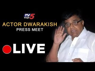 Live : Actor Dwarakish Press Meet | Bangalore | TV5 Kannada