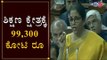 99,300 Crore Outlay For Education Sector - Union Budget 2020 | TV5 Kannada