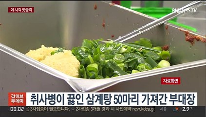 [핫클릭] 구조견 소백이, 붕괴사고 현장서 또 매몰자 발견 外
