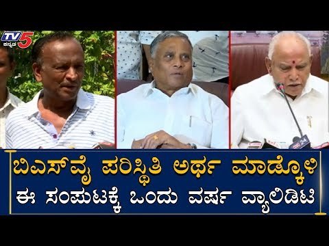 H Vishwanath, MTB Nagaraj ಮಾಡಿರೋ ತ್ಯಾಗ BS Yeddyurappa ಮರೆಯಲ್ಲ | V Somanna | TV5 Kannada