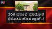 ತೆರಿಗೆ ವಸೂಲಿ ಮಾಡೋಕೆ ಬಿಬಿಎಂಪಿ ಹೊಸ ಪ್ಲಾನ್..!| BBMP Plan | Bangalore | TV5 Kannada