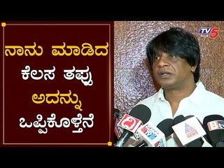 ನನ್ನಿಂದ ತಪ್ಪಾಗಿದೆ ಪೊಲೀಸರೇ ಕ್ಷಮಿಸಿ..! | Duniya Vijay Apologies For Cake Cutting in Sword |TV5 Kannada