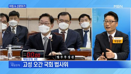 신문브리핑 3 "野 "성남FC 수사 논란, 제2 대장동 게이트"" 외 주요기사