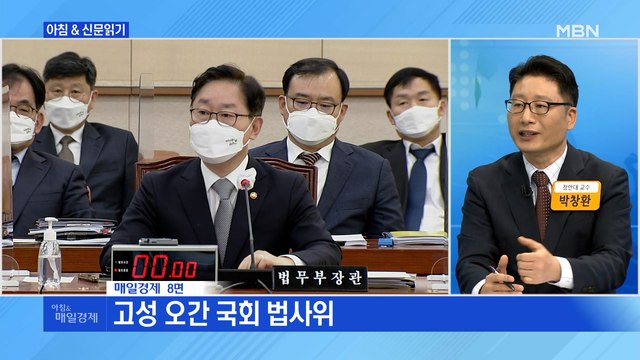 신문브리핑 3 野 성남FC 수사 논란, 제2 대장동 게이트 외 주요기사