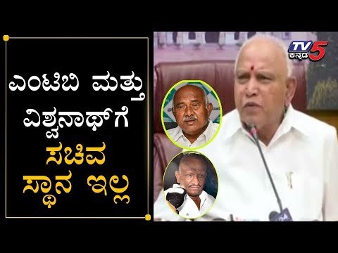 BSY, ಎಂಟಿಬಿ ಮತ್ತು ವಿಶ್ವನಾಥ್​ಗೆ ಶಾಕಿಂಗ್ ನ್ಯೂಸ್..! | BS Yeddyurappa | MTB Nagaraj | H Vishwanth | TV5