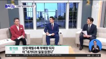 이재명 “네거티브 중단” 90분 뒤…김용민 ‘김건희 녹취록’ 틀어