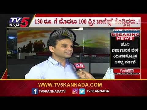ಕೇಬಲ್ ಟಿವಿ ಗ್ರಾಹಕರಿಗೆ ಗುಡ್ ನ್ಯೂಸ್..! TRAI New Rules for Cable TV| Sunil Kumar Guptha | TV5 Kannada