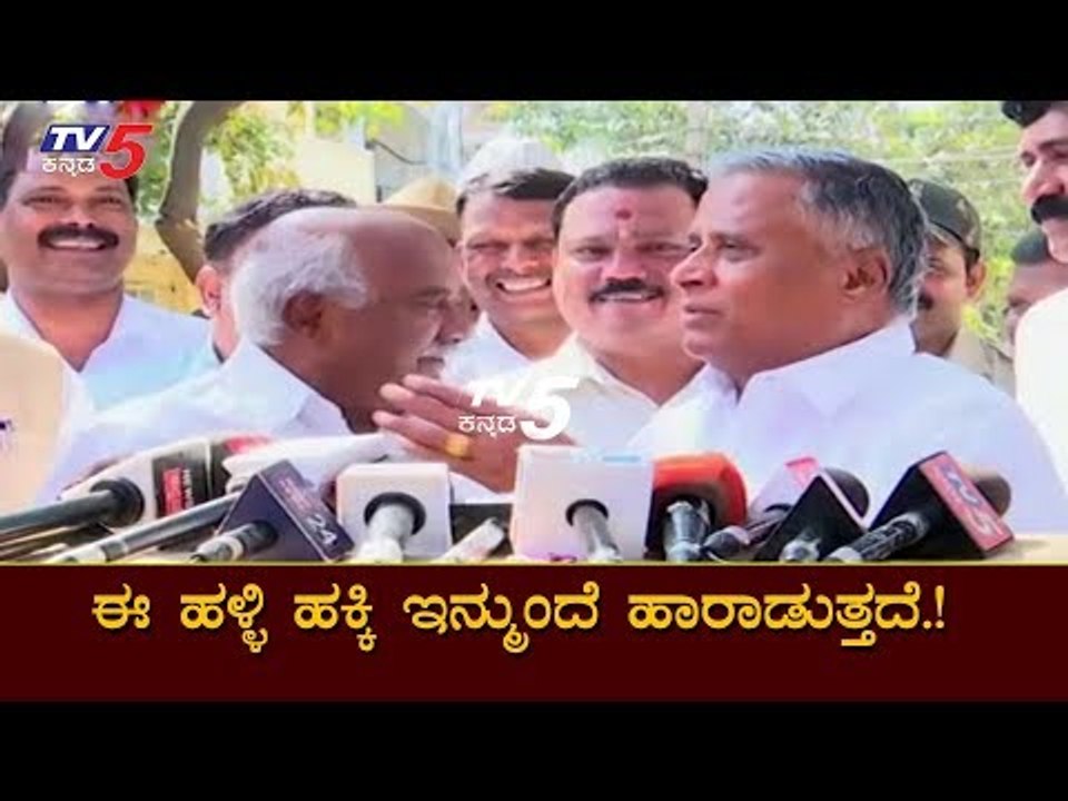 ಈ ಹಳ್ಳಿ ಹಕ್ಕಿ ಇನ್ಮುಂದೆ ಹಾರಾಡುತ್ತದೆ.! - ಸೊಮ್ಮಣ್ಣ | Minister Somanna  | H Vishwanath Meets Yeddyurappa