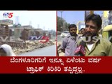 ಮೆಟ್ರೋ 2ನೇ ಹಂತದ ಕಾಮಗಾರಿಗೆ ಬೇಕು  ಇನ್ನೂ 7 ವರ್ಷ | Metro Construction Bangalore | TV5 Kannada