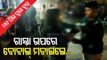 Drunk Girl's Ruckus On Street - OTV News Fuse