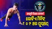 Manipur Youth Makes It To Guinness World Record For Doing Most Push-Ups In A Minute