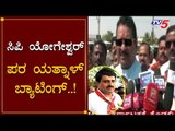Basanagouda Patil Yatnal About CP Yogeshwar For Cabinet Expansion | TV5 Kannada