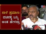 MLA ST Somashekar Reaction After Meeting CM Yeddyurappa | Cabinet Expansion | TV5 Kannada