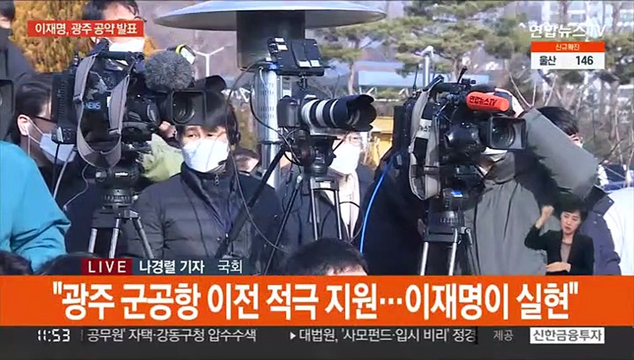 이 "5·18 정신 헌법에"…윤 "청와대 부지 국민께"