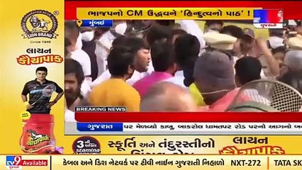 Mumbai_ BJP, Bajrang Dal workers protest against move to rename sports complex after Tipu Sultan_TV9